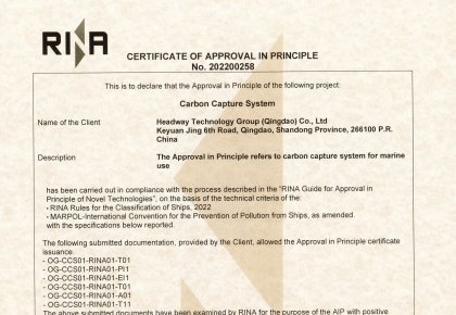 國內首家！海德威二氧化碳捕集與儲存系統取得RINA原理認可