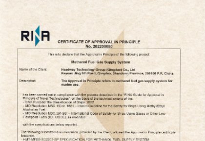 甲醇燃料供給系統(tǒng)核心技術國產化！海德威自主研發(fā)獲RINA原理認可
